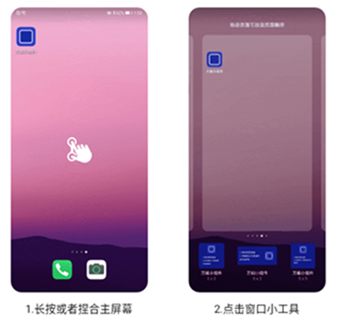 万能小组件软件