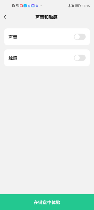 3f847e4e94a9c718211aabb6141ed998.jpg 微信键盘