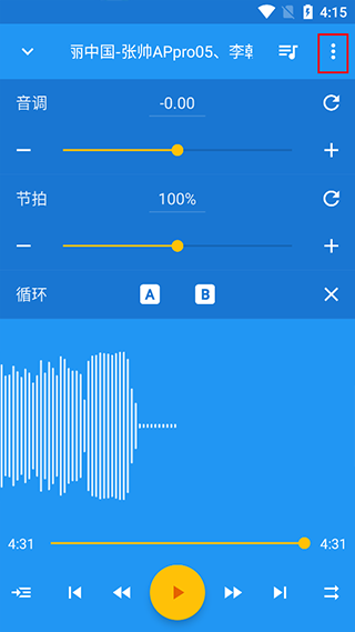 音乐速度调节器