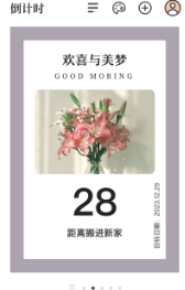 倒计时秒表app 倒计时秒表