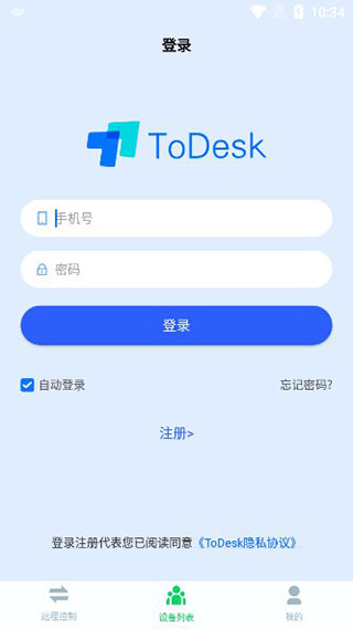 todesk远程桌面