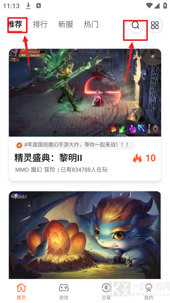 六一手游折扣平台