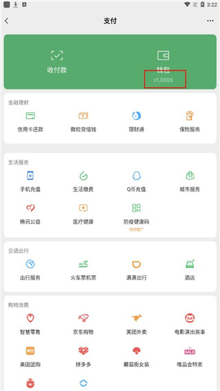 微信付款截图生成器无水印