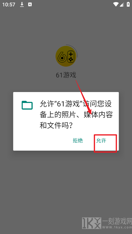六一手游折扣平台