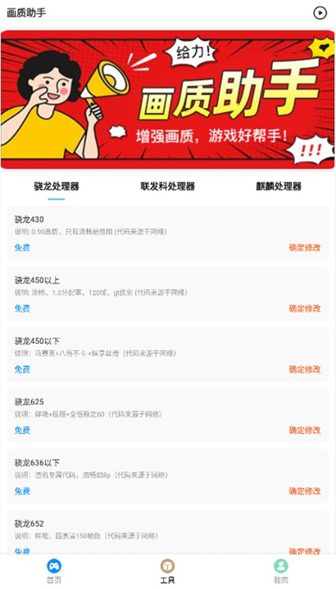 极速cn画质助手免root版