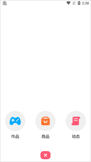 创游世界免广告