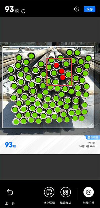 数钢管拍照计数宝