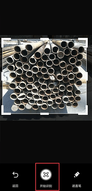 数钢管拍照计数宝