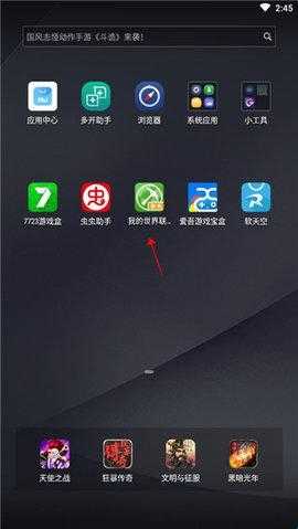 我的世界联机盒子