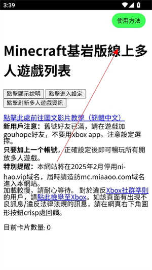 我的世界联机盒子