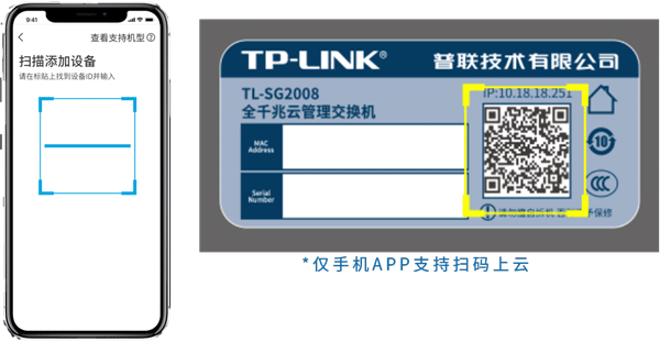 tplink商云