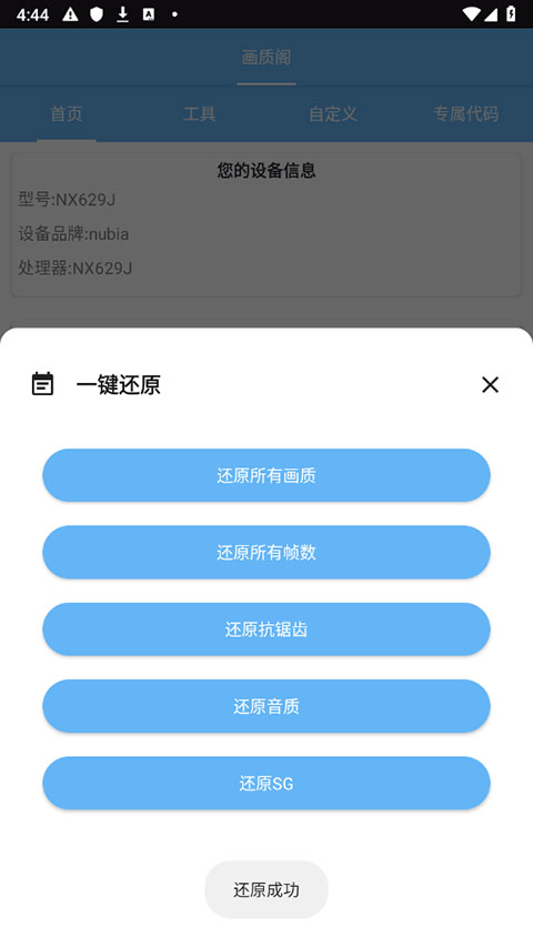 画质阁8.0