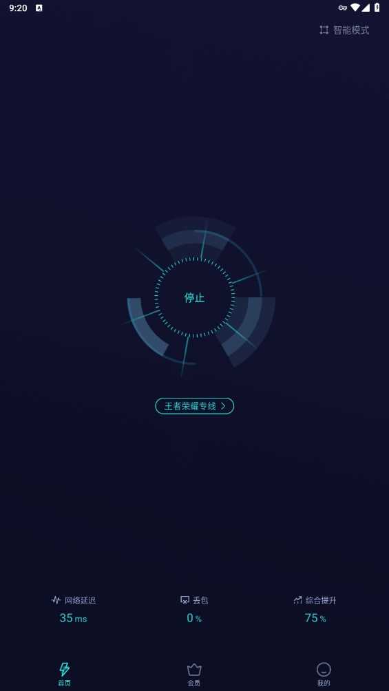 雷霆加速器最新