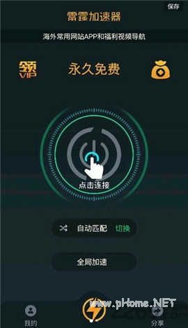 雷霆加速器最新