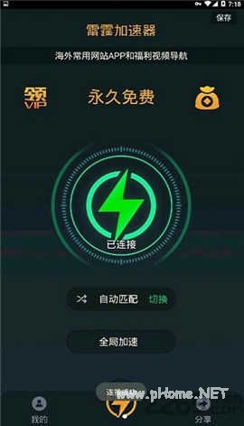 雷霆加速器最新