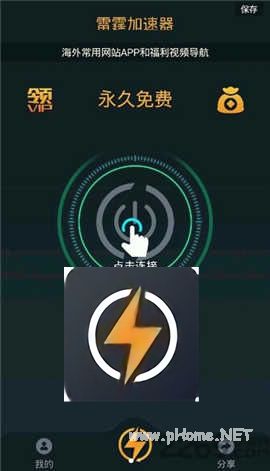 雷霆加速器最新