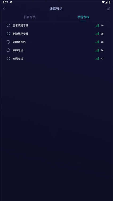 雷霆加速器最新