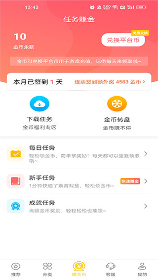 变态手游盒子APP
