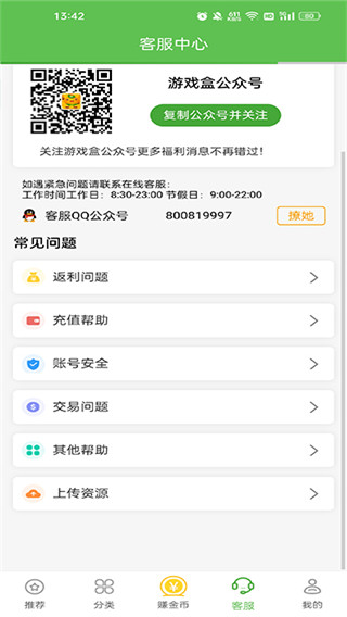 变态手游盒子APP