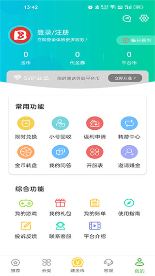 变态手游盒子APP