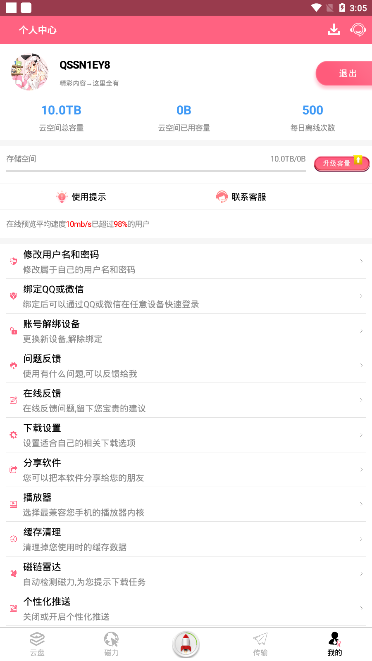 bt种子磁力天堂torrentkitty