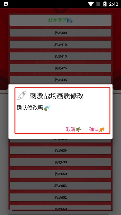 小雷画质大师最新