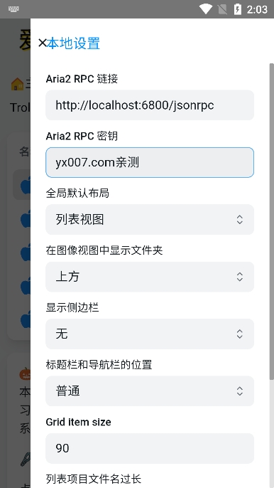 trollstore2巨魔商店