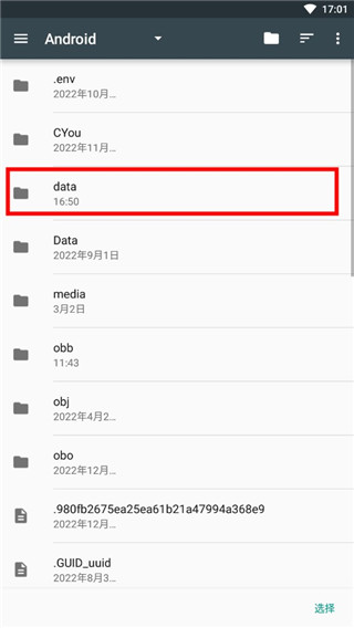 星露谷物语存档修改器