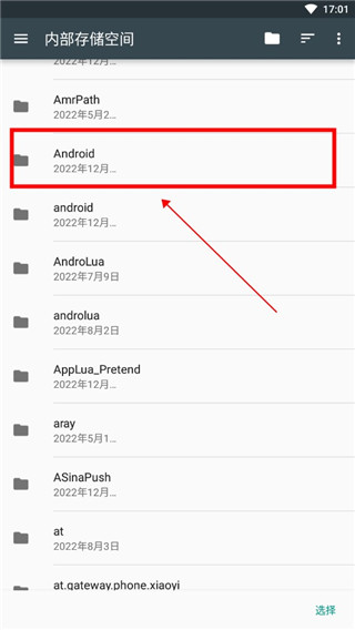 星露谷物语存档修改器