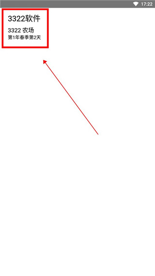 星露谷物语存档修改器