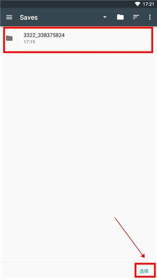 星露谷物语存档修改器