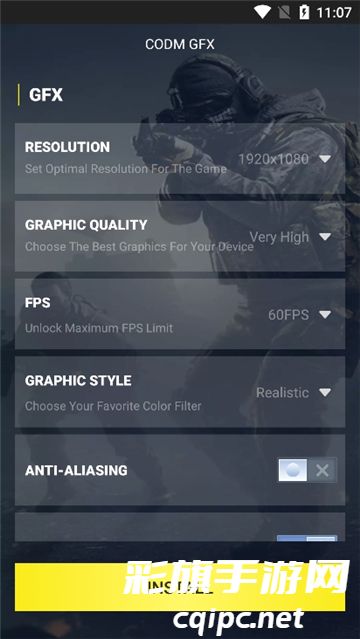 使命召唤画质助手