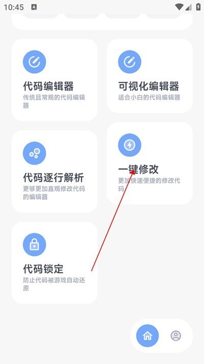阿尔法画质助手最新版