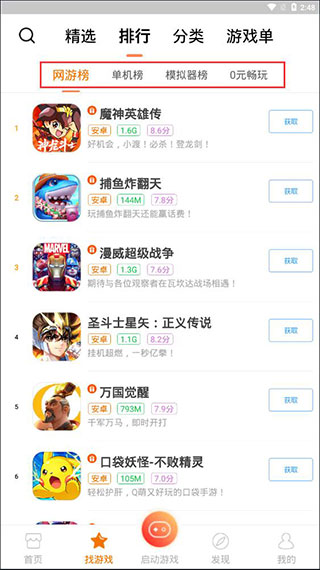 悟饭游戏厅新版本