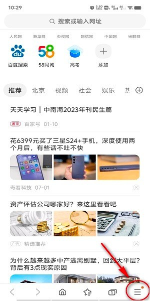 三星浏览器Beta版