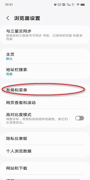 三星浏览器Beta版