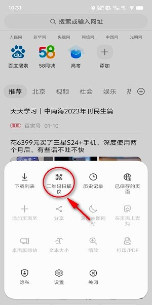 三星浏览器Beta版