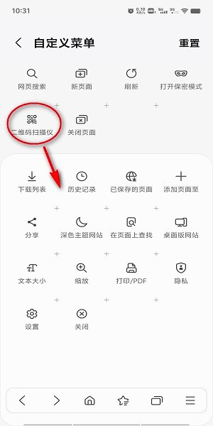 三星浏览器Beta版