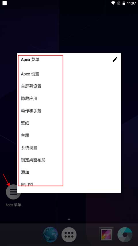 ApexLauncher