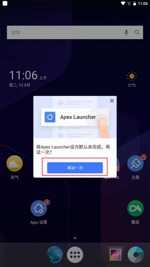ApexLauncher