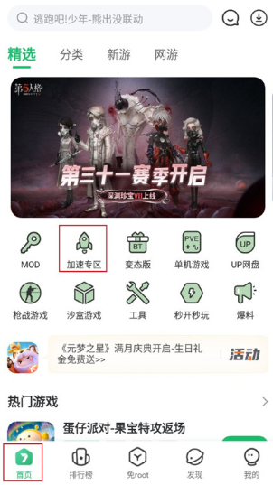 7723游戏盒最新版