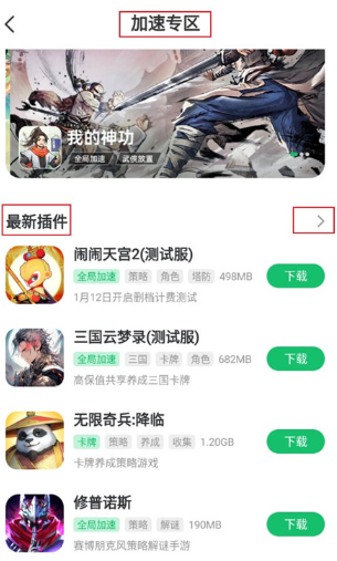 7723游戏盒最新版