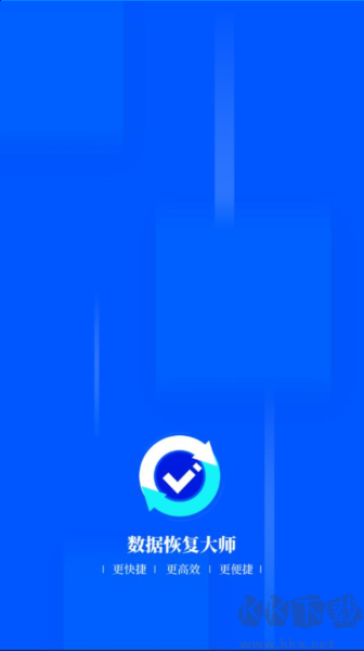 40767086e0eead6cddb072636744c830.png 数据恢复大师