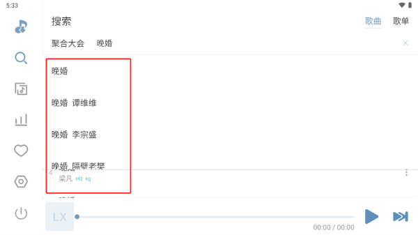 洛雪音乐车载版