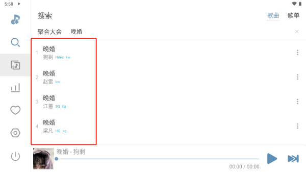洛雪音乐车载版