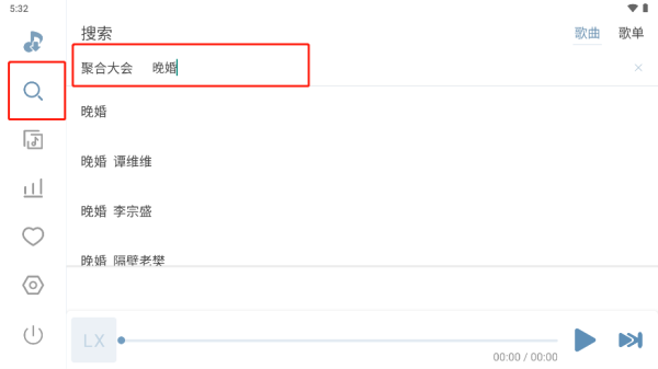洛雪音乐车载版