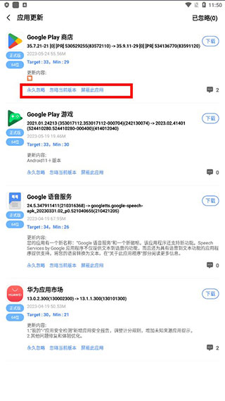 AppShare去除广告