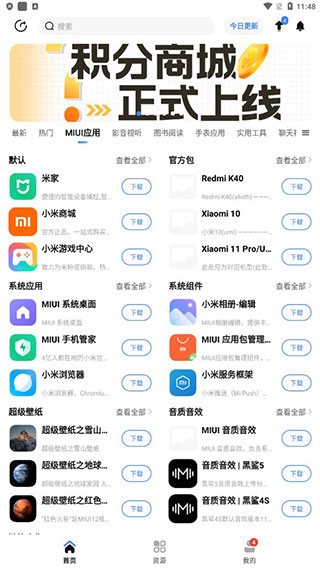 AppShare去除广告