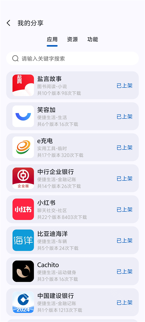 AppShare去除广告