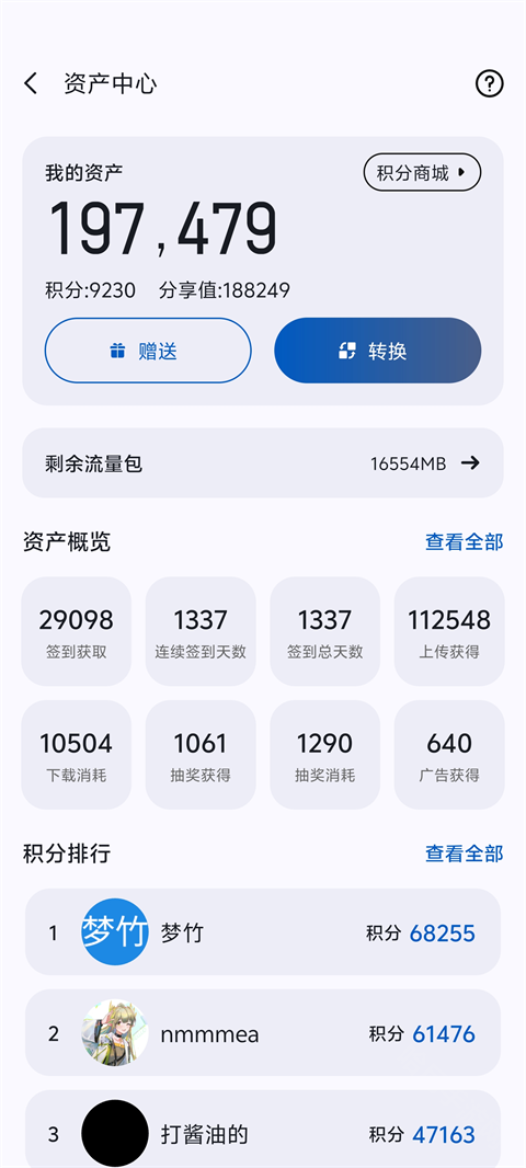 AppShare去除广告